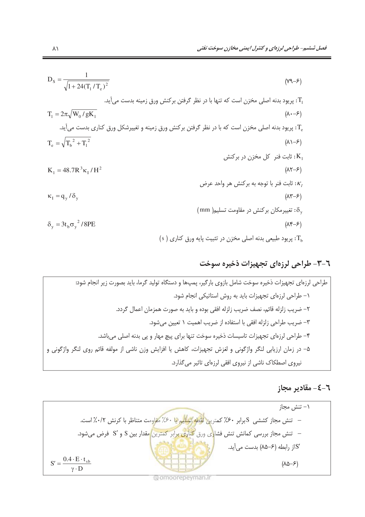 صفحه 118 از 303