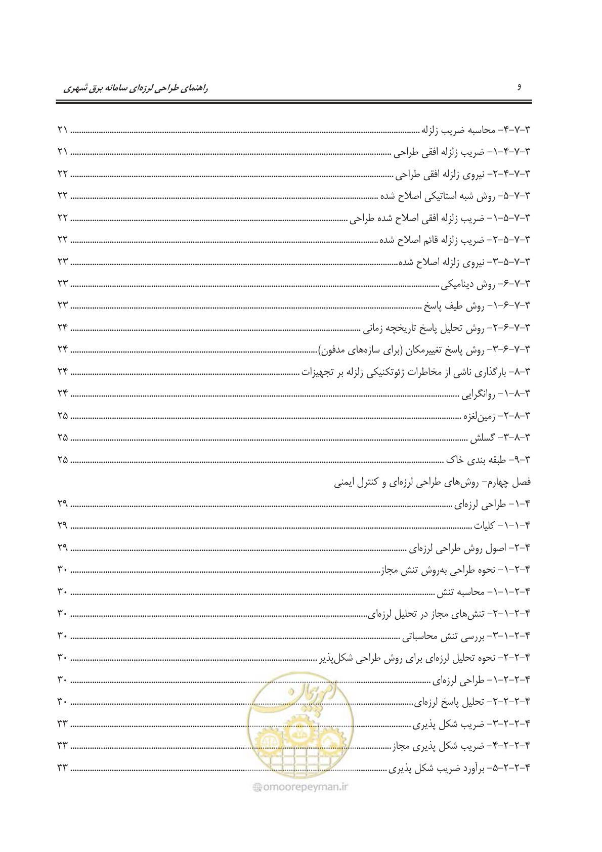 صفحه 12 از 303