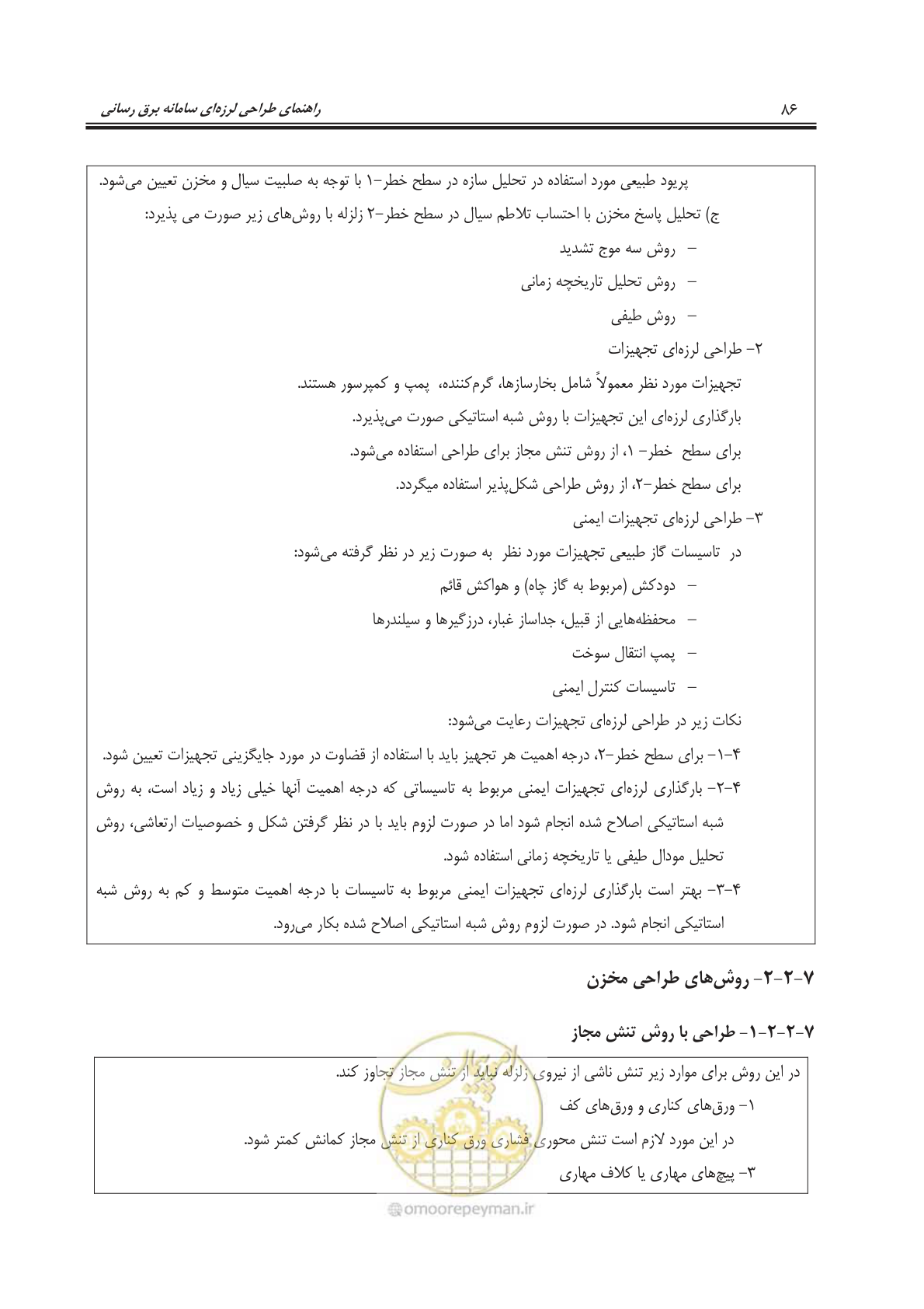 صفحه 123 از 303