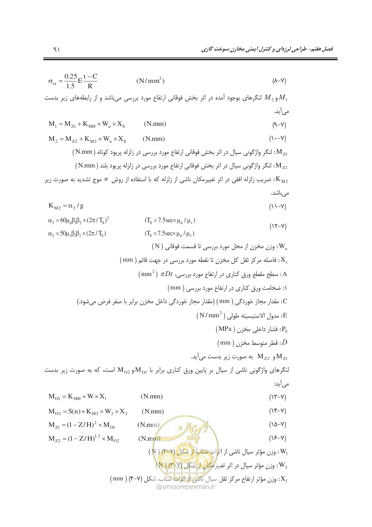 صفحه 128 از 303