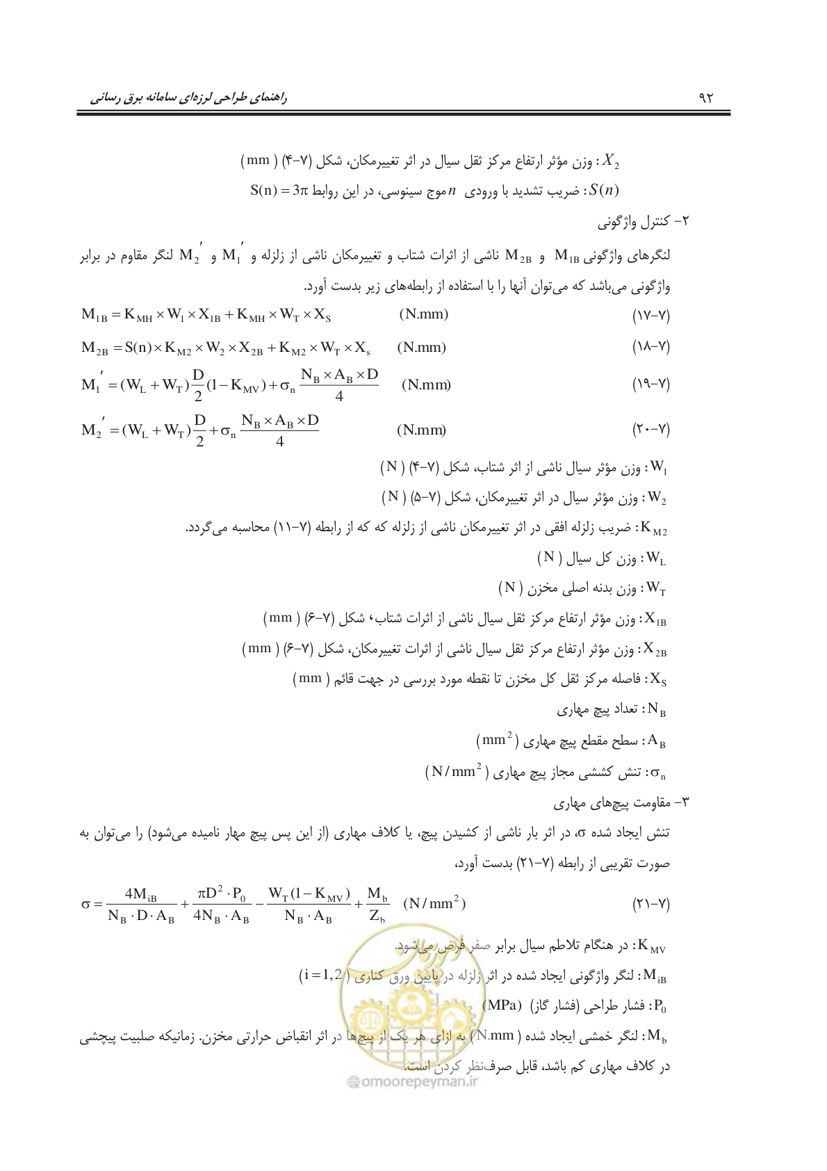 صفحه 129 از 303