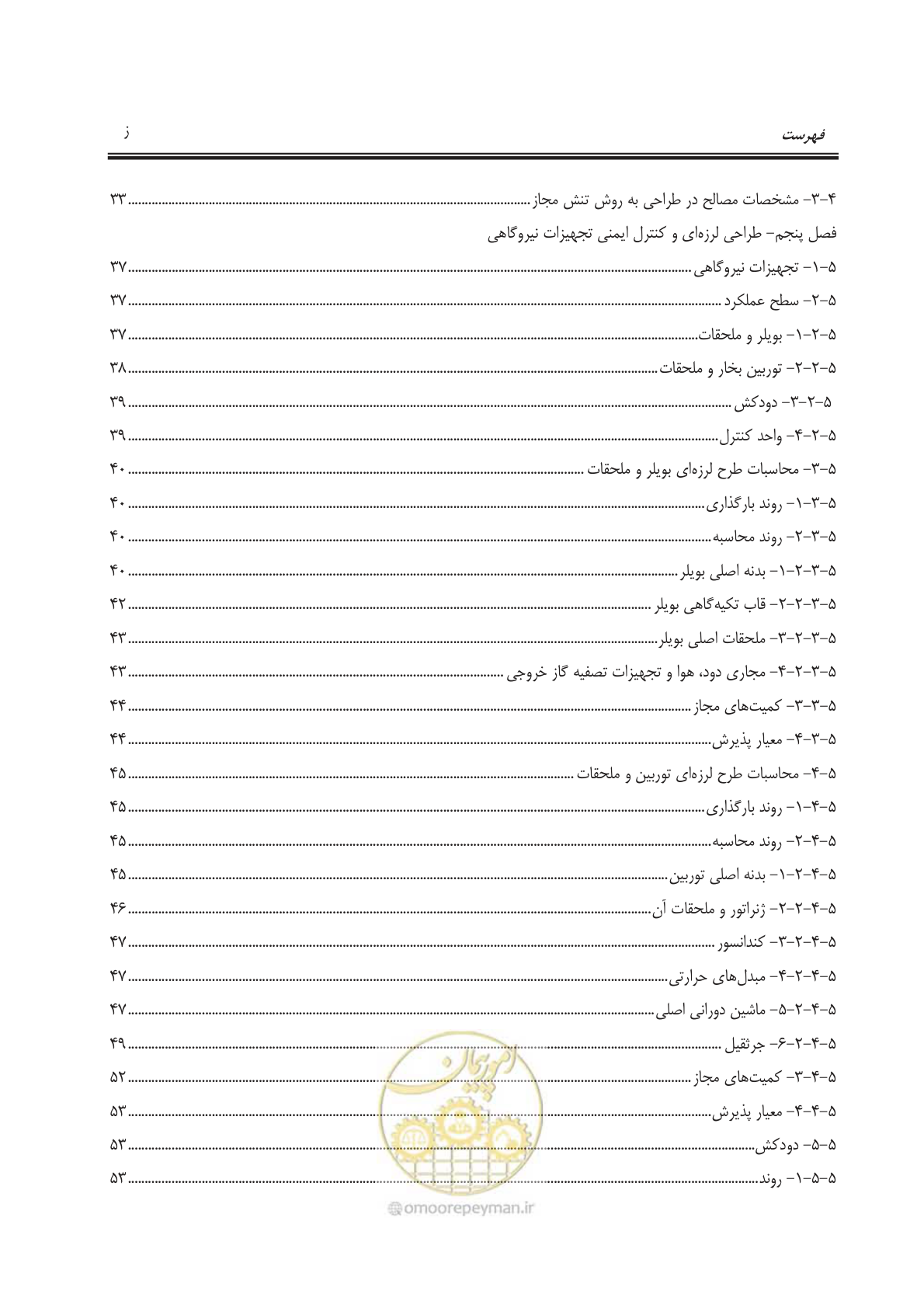 صفحه 13 از 303