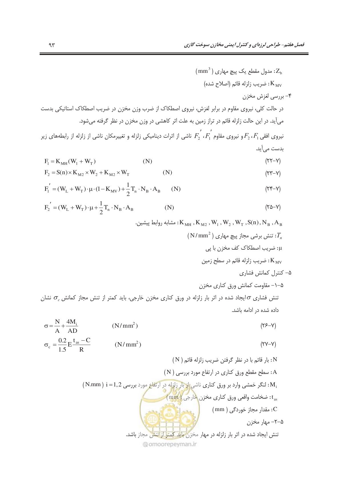 صفحه 130 از 303
