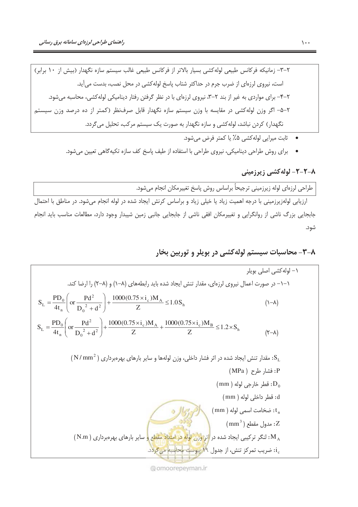 صفحه 137 از 303