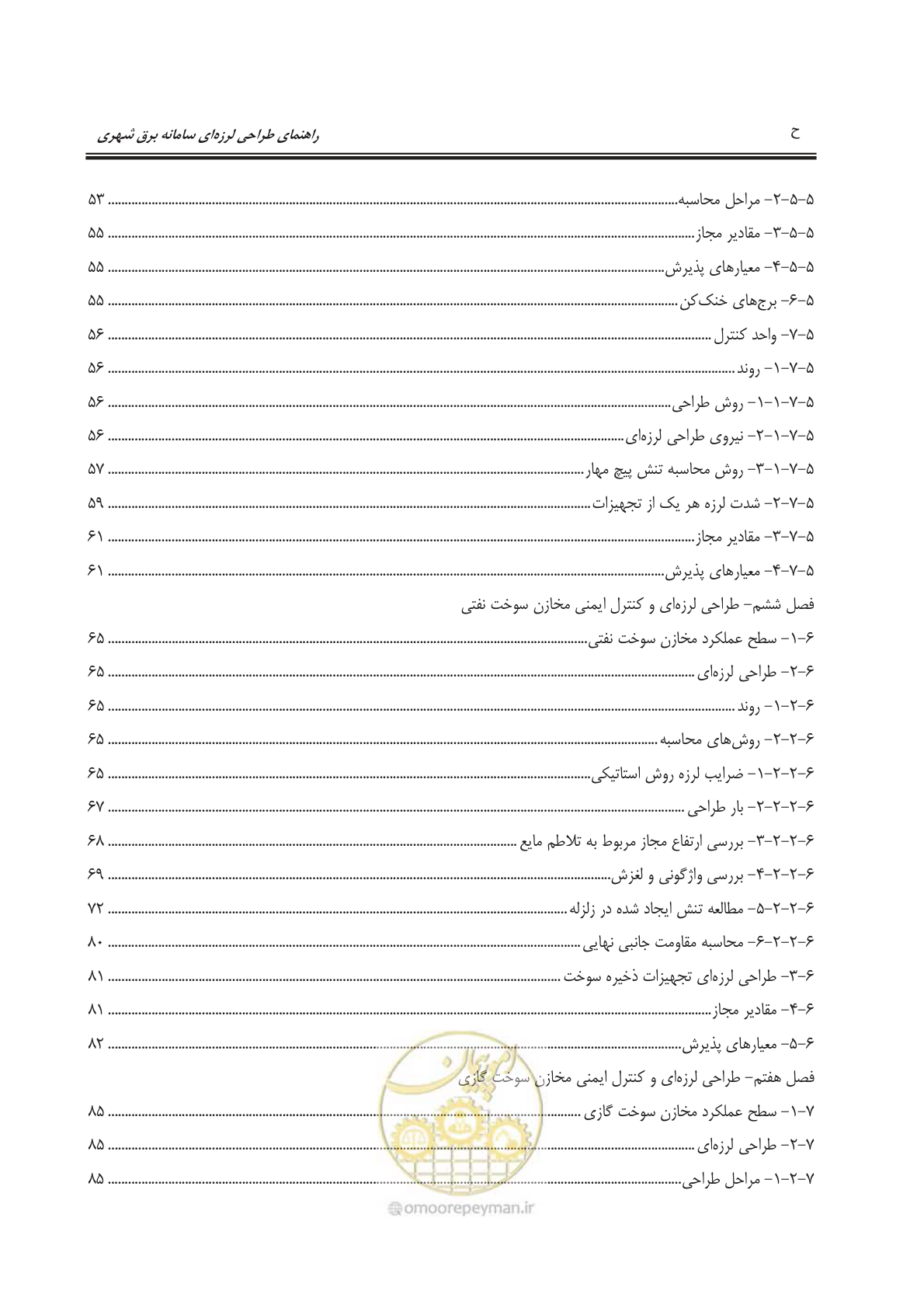صفحه 14 از 303