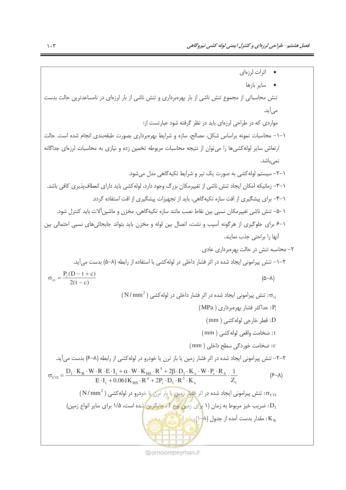 صفحه 140 از 303
