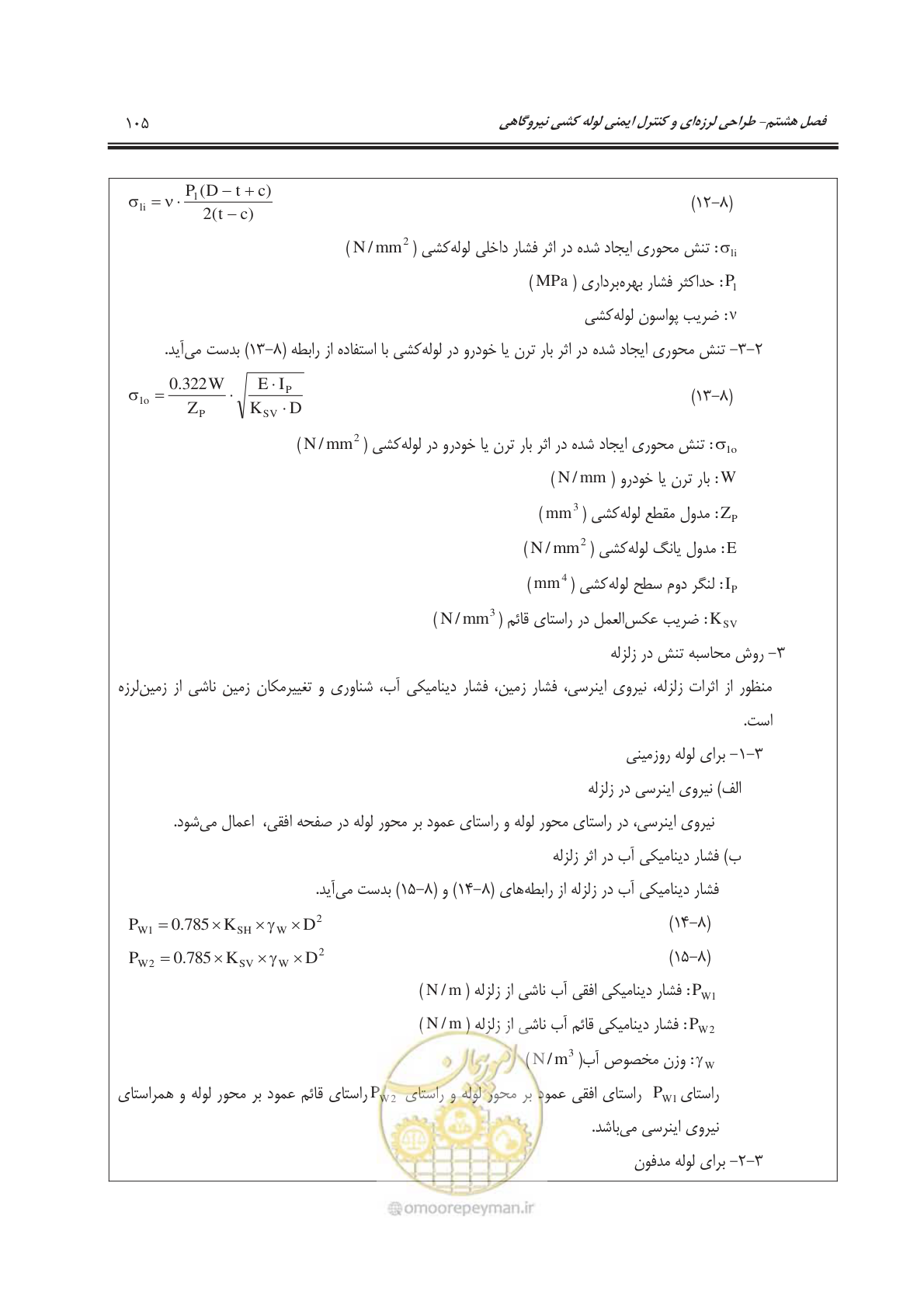 صفحه 142 از 303