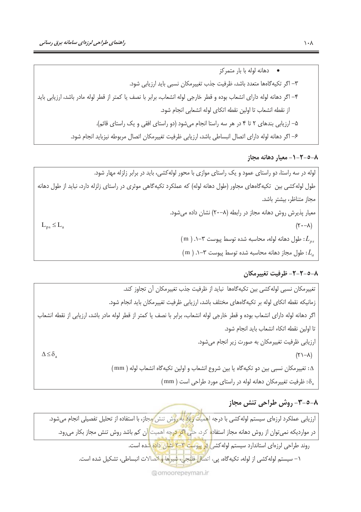 صفحه 145 از 303