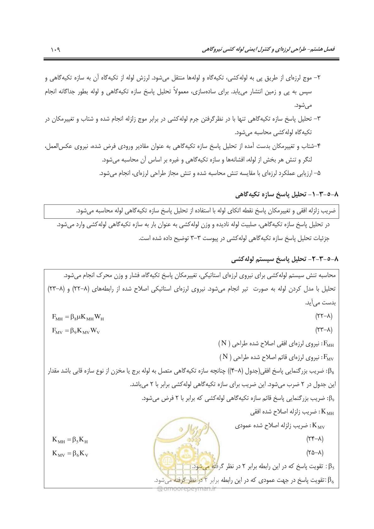 صفحه 146 از 303