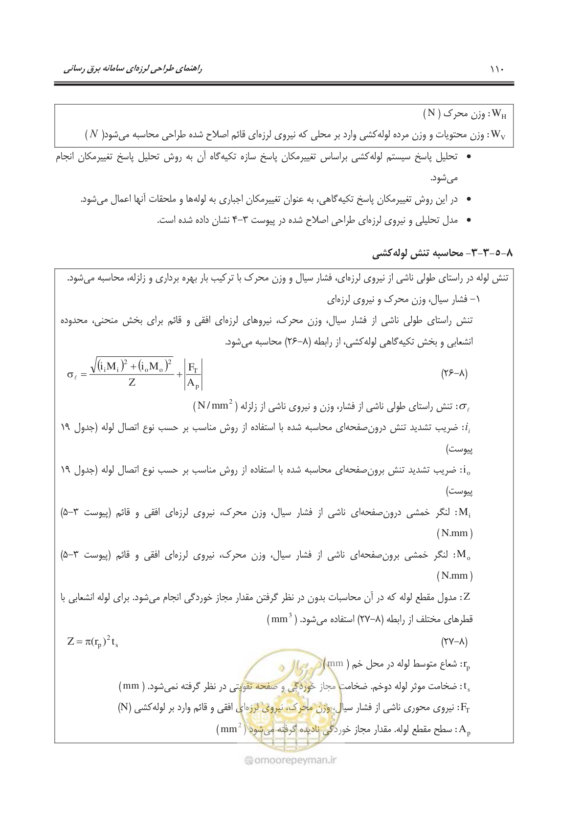 صفحه 147 از 303