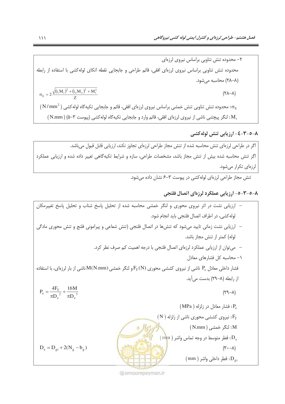 صفحه 148 از 303