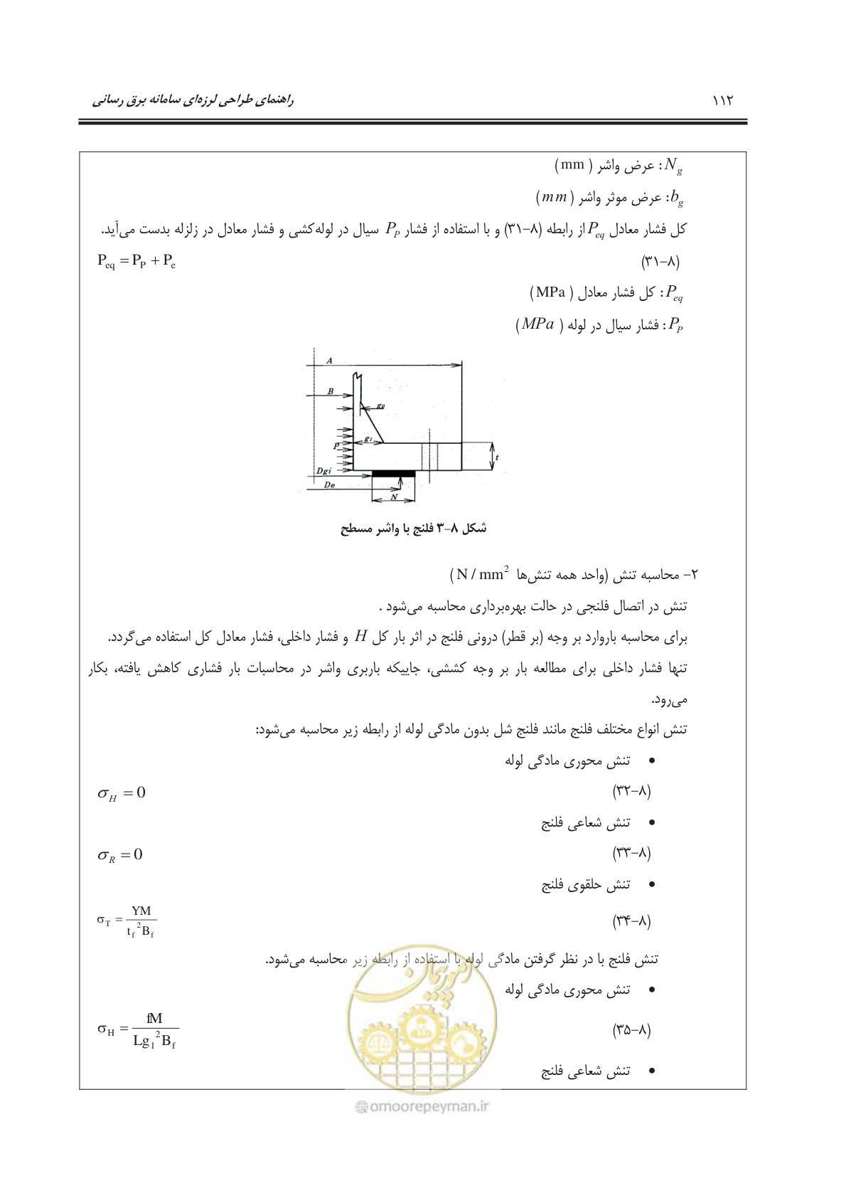 صفحه 149 از 303