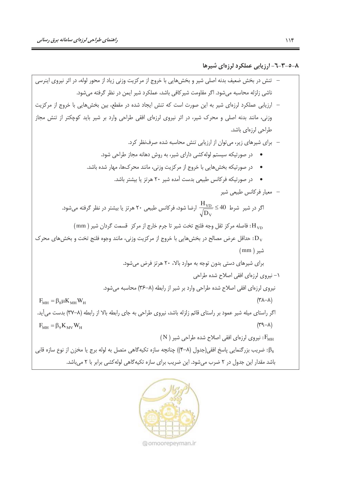 صفحه 151 از 303