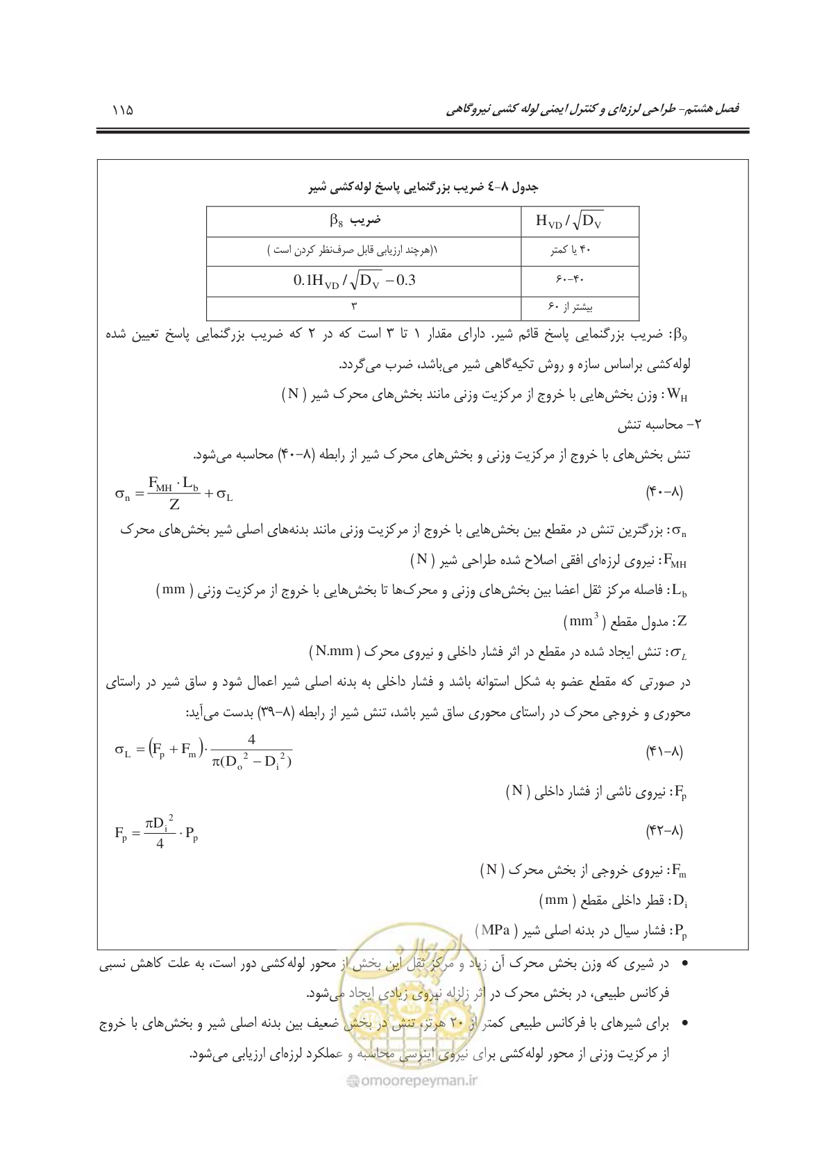 صفحه 152 از 303