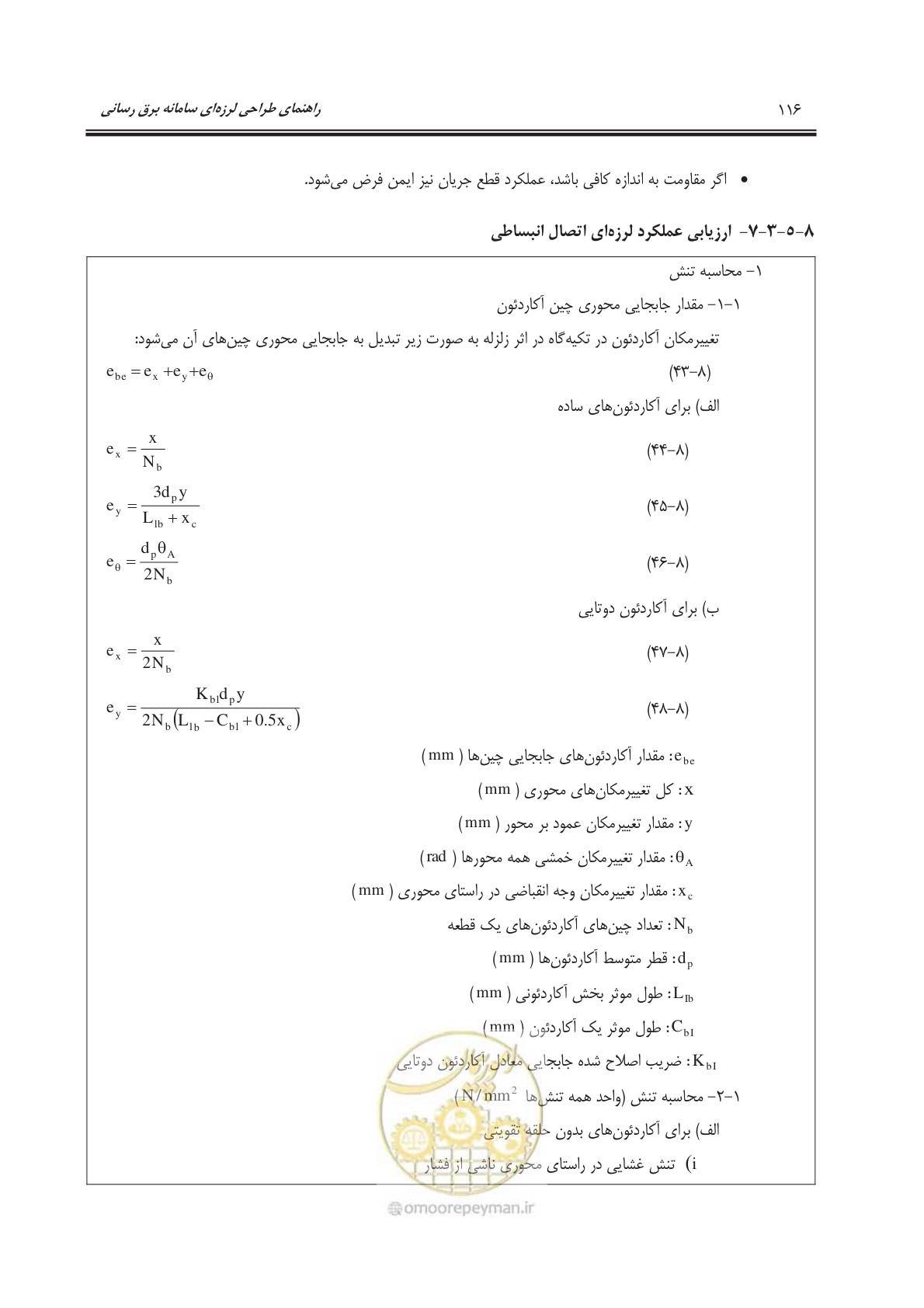 صفحه 153 از 303