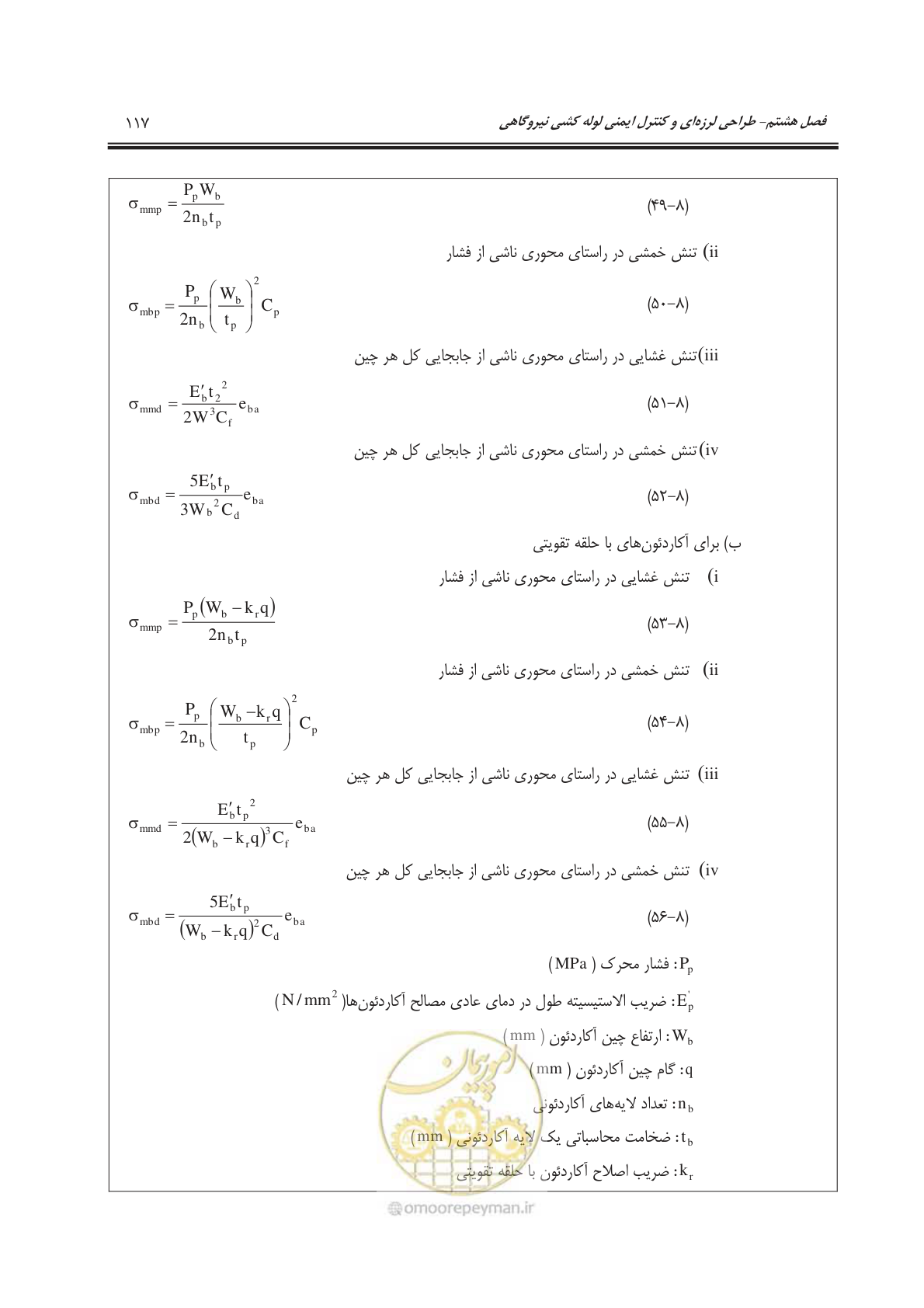 صفحه 154 از 303