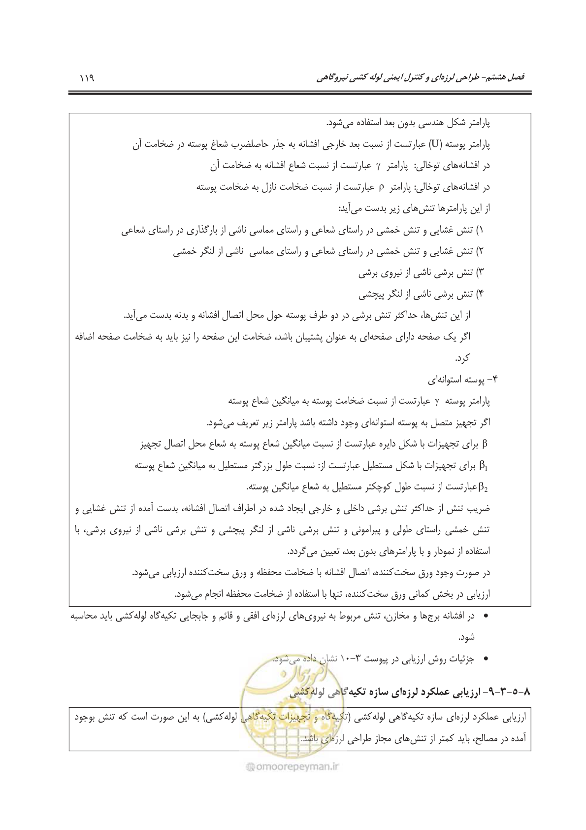 صفحه 156 از 303