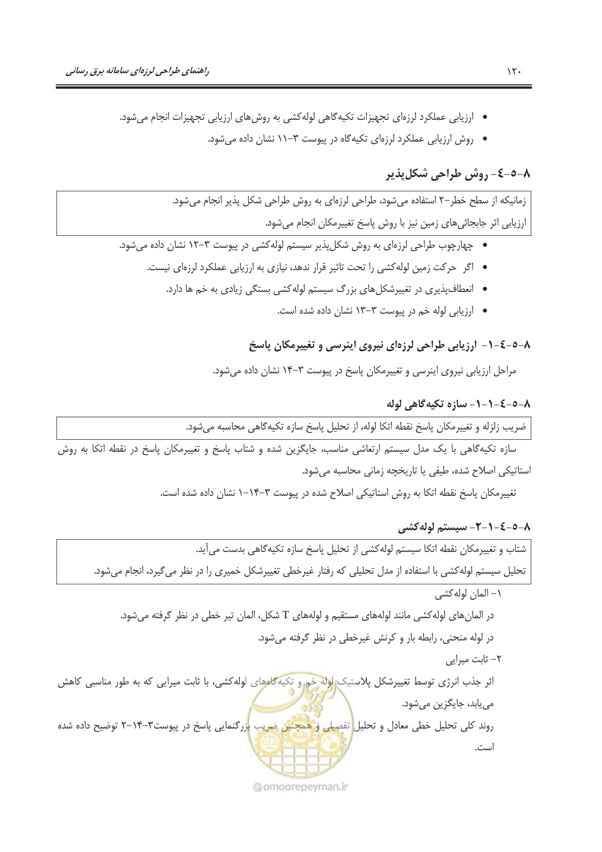 صفحه 157 از 303
