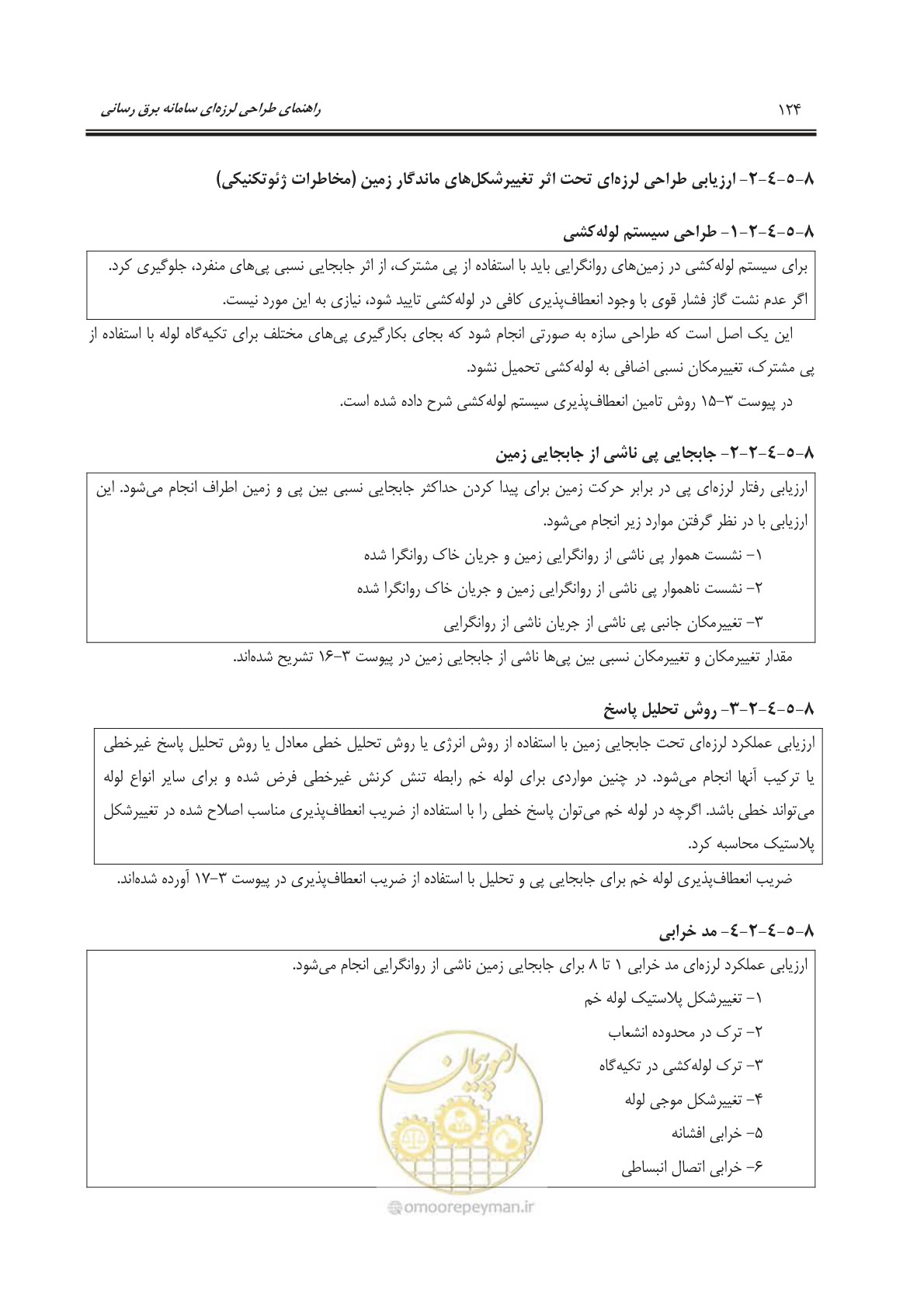 صفحه 161 از 303