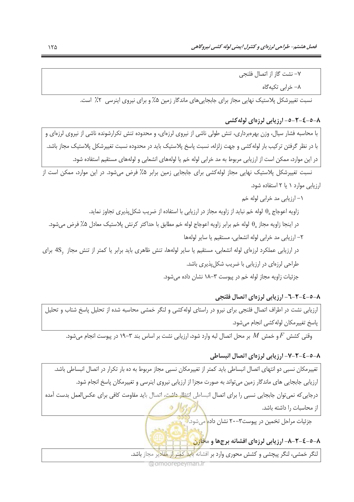 صفحه 162 از 303