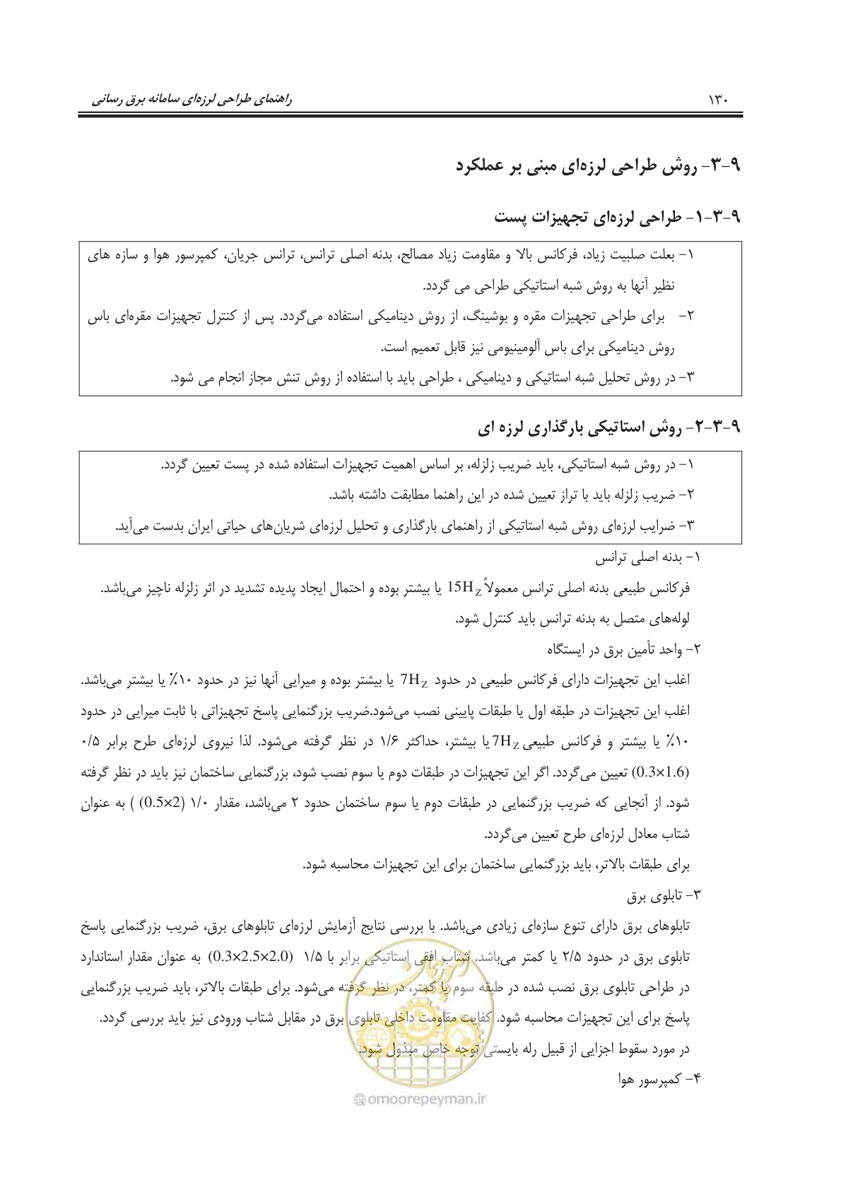 صفحه 167 از 303