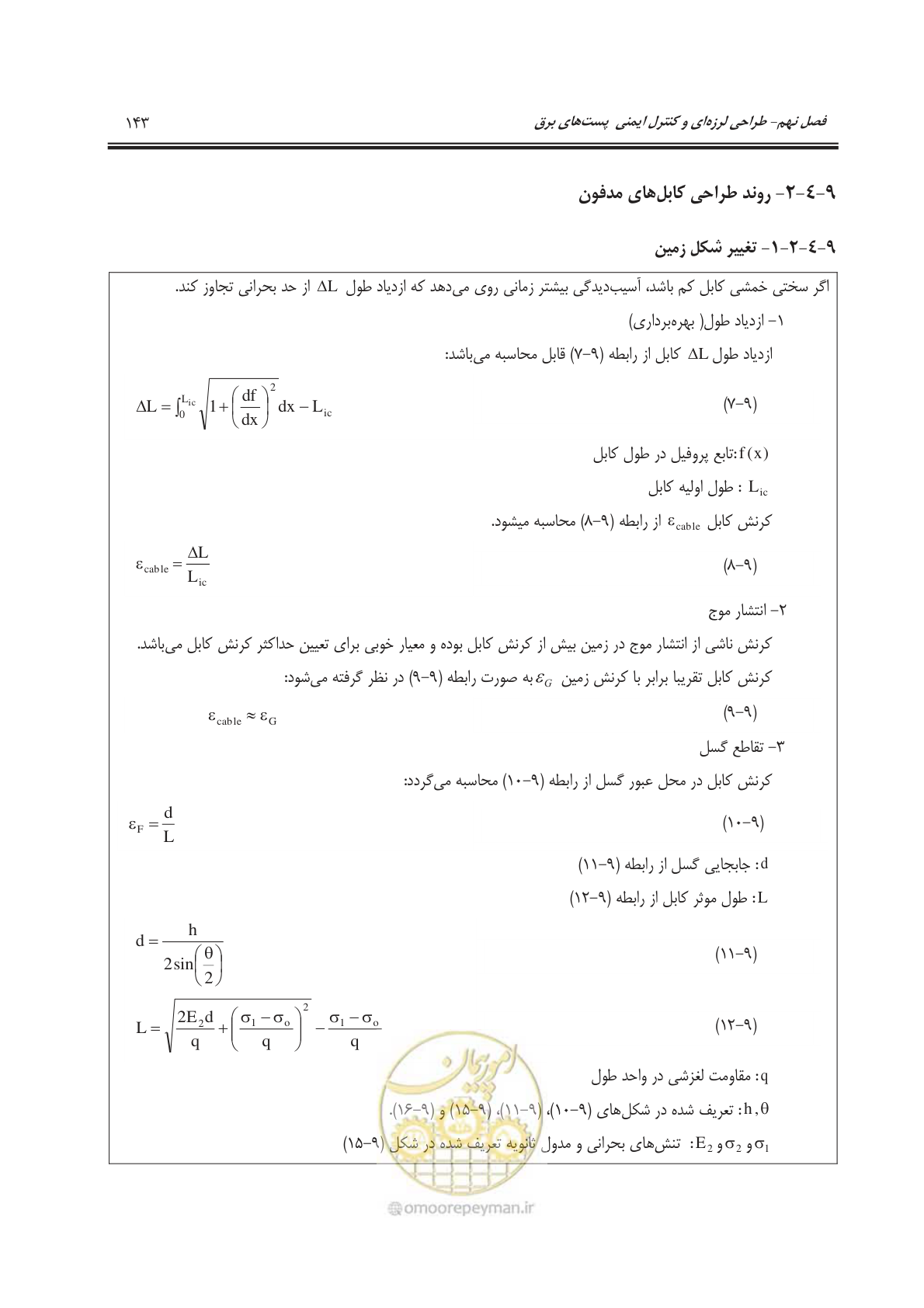 صفحه 180 از 303