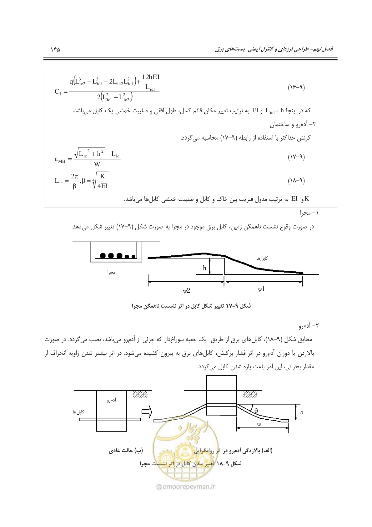 صفحه 182 از 303