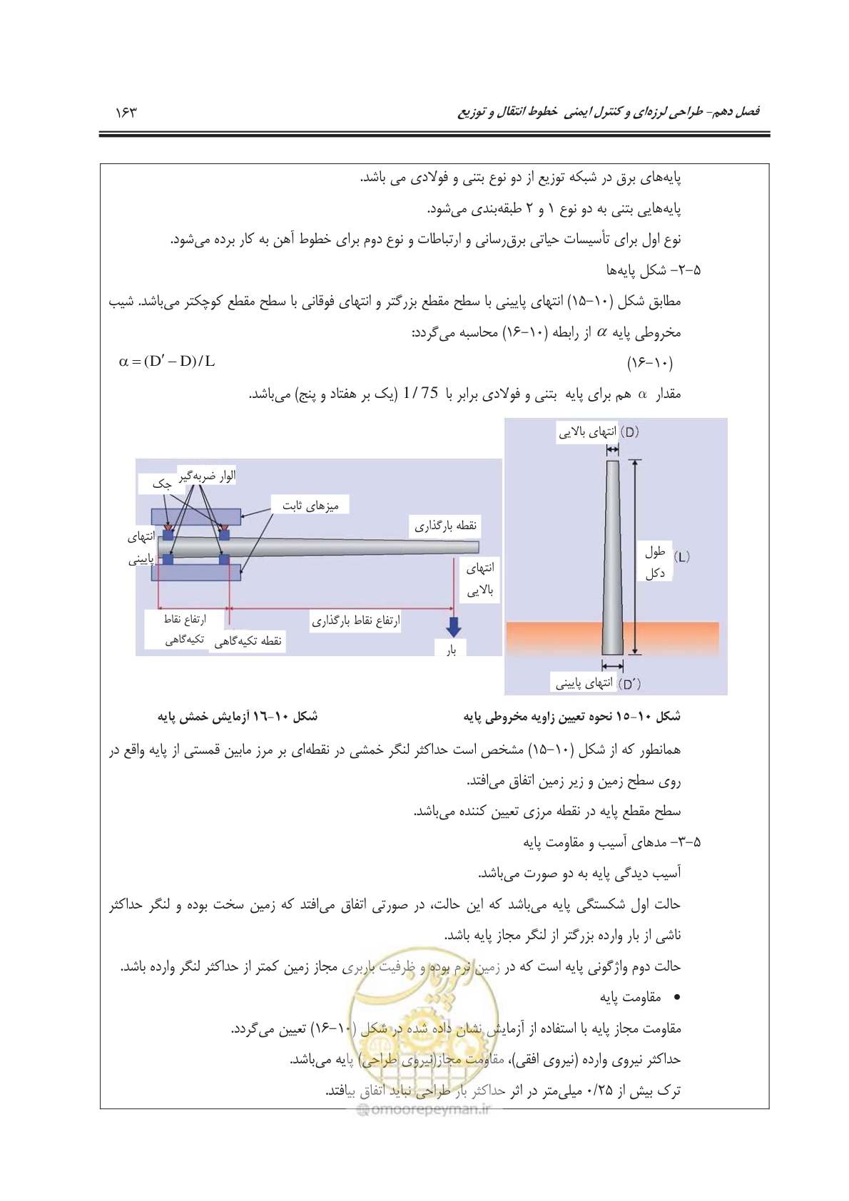 صفحه 200 از 303