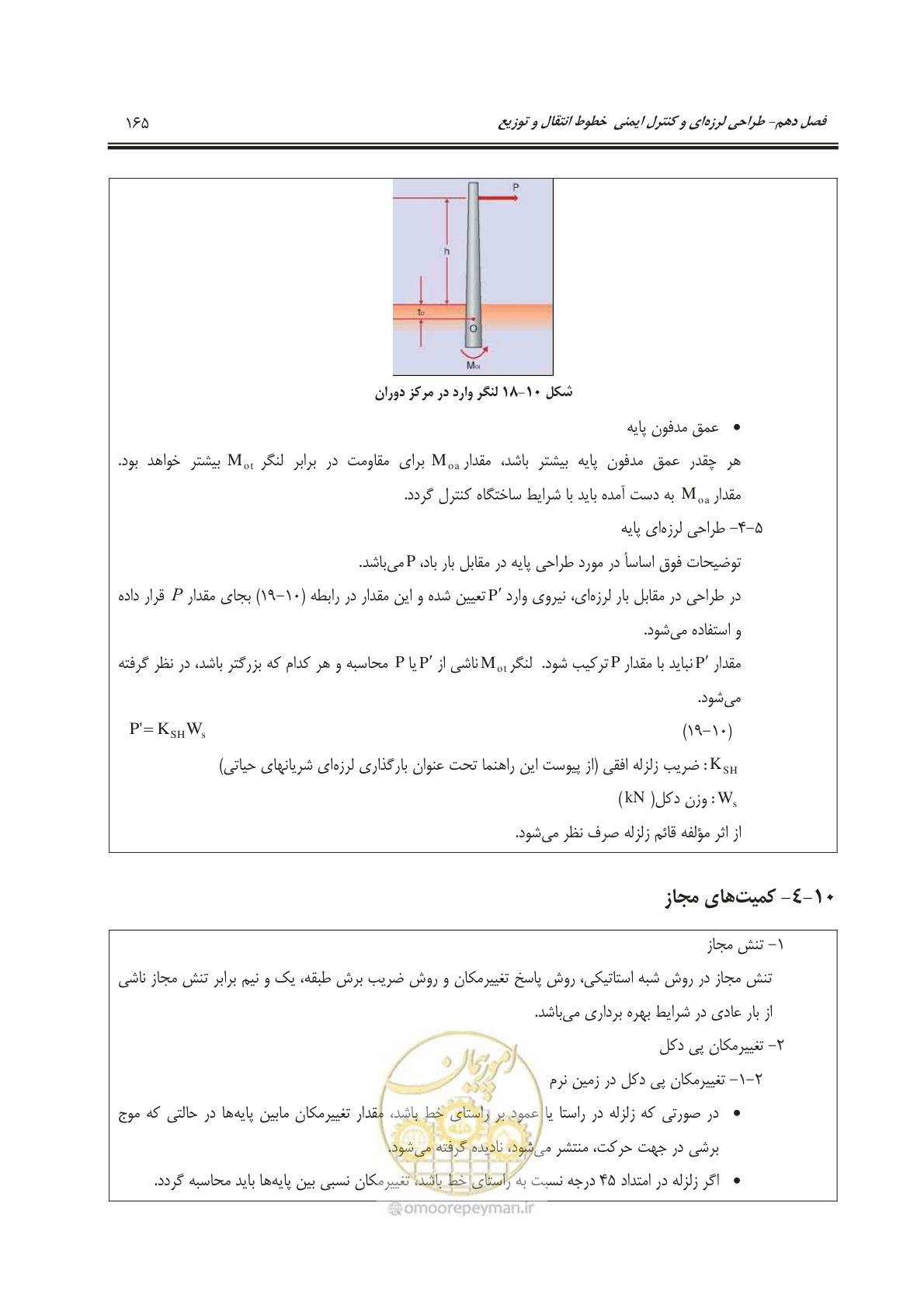 صفحه 202 از 303