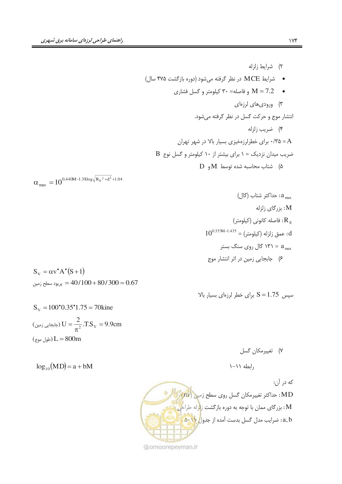 صفحه 211 از 303