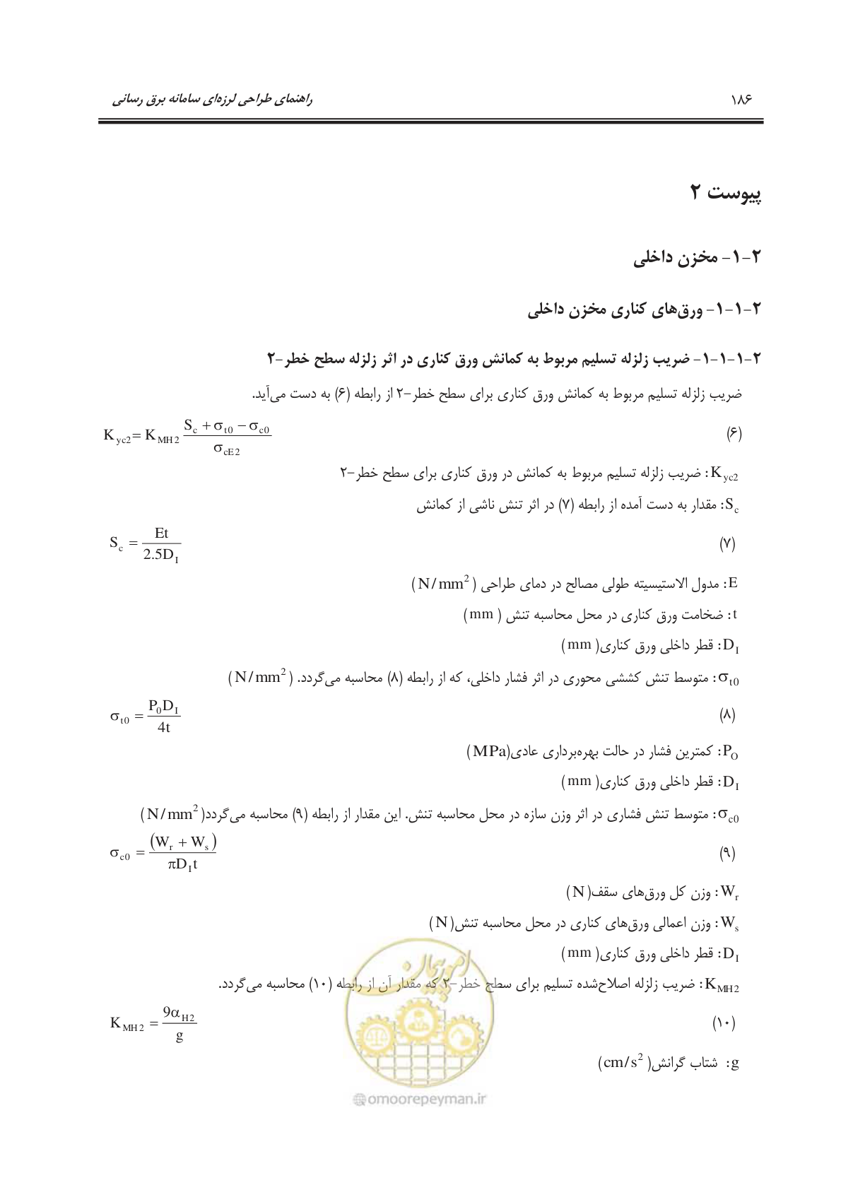 صفحه 223 از 303