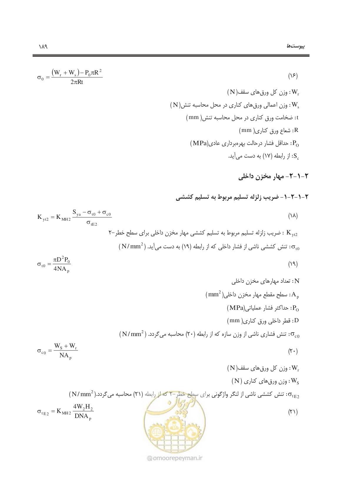 صفحه 226 از 303