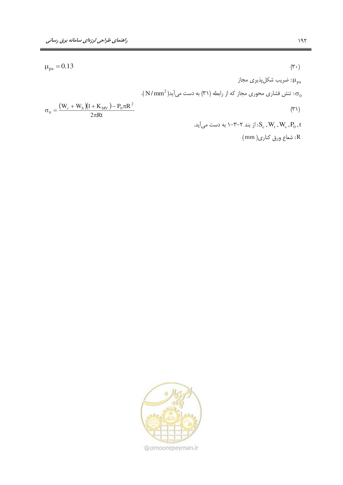 صفحه 229 از 303