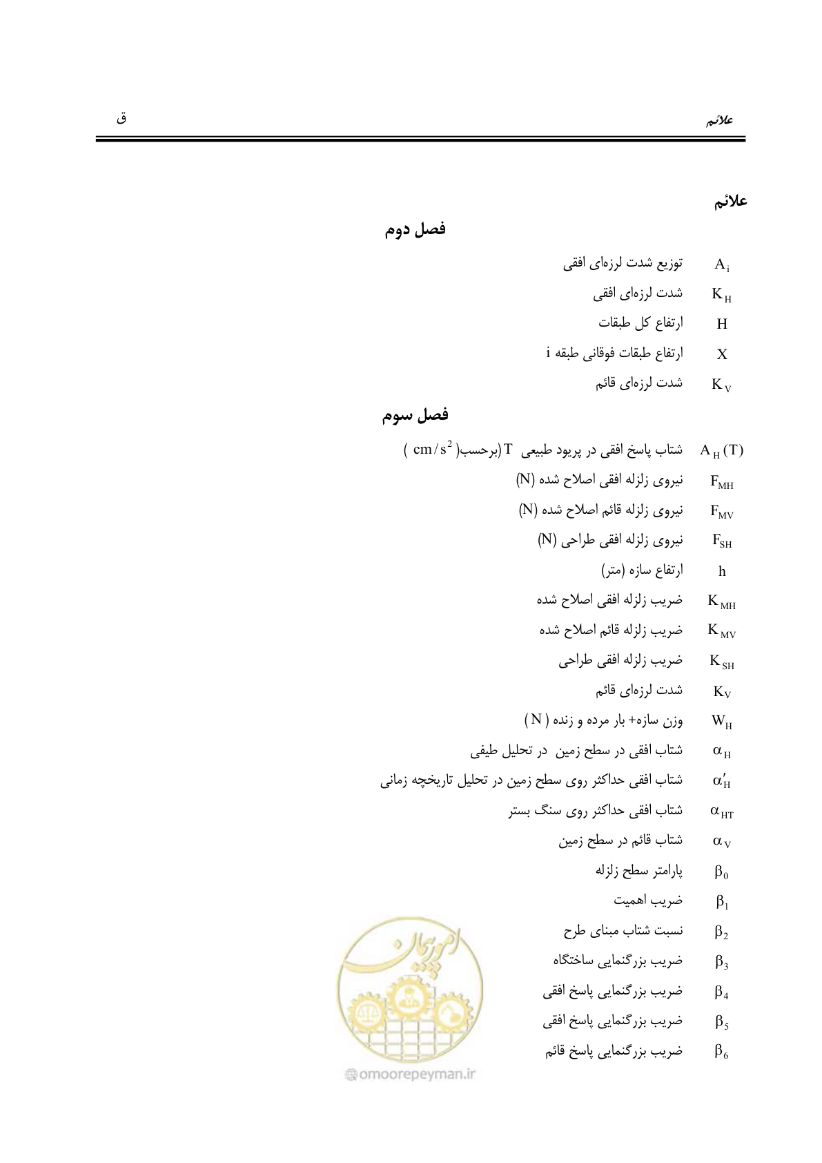 صفحه 25 از 303