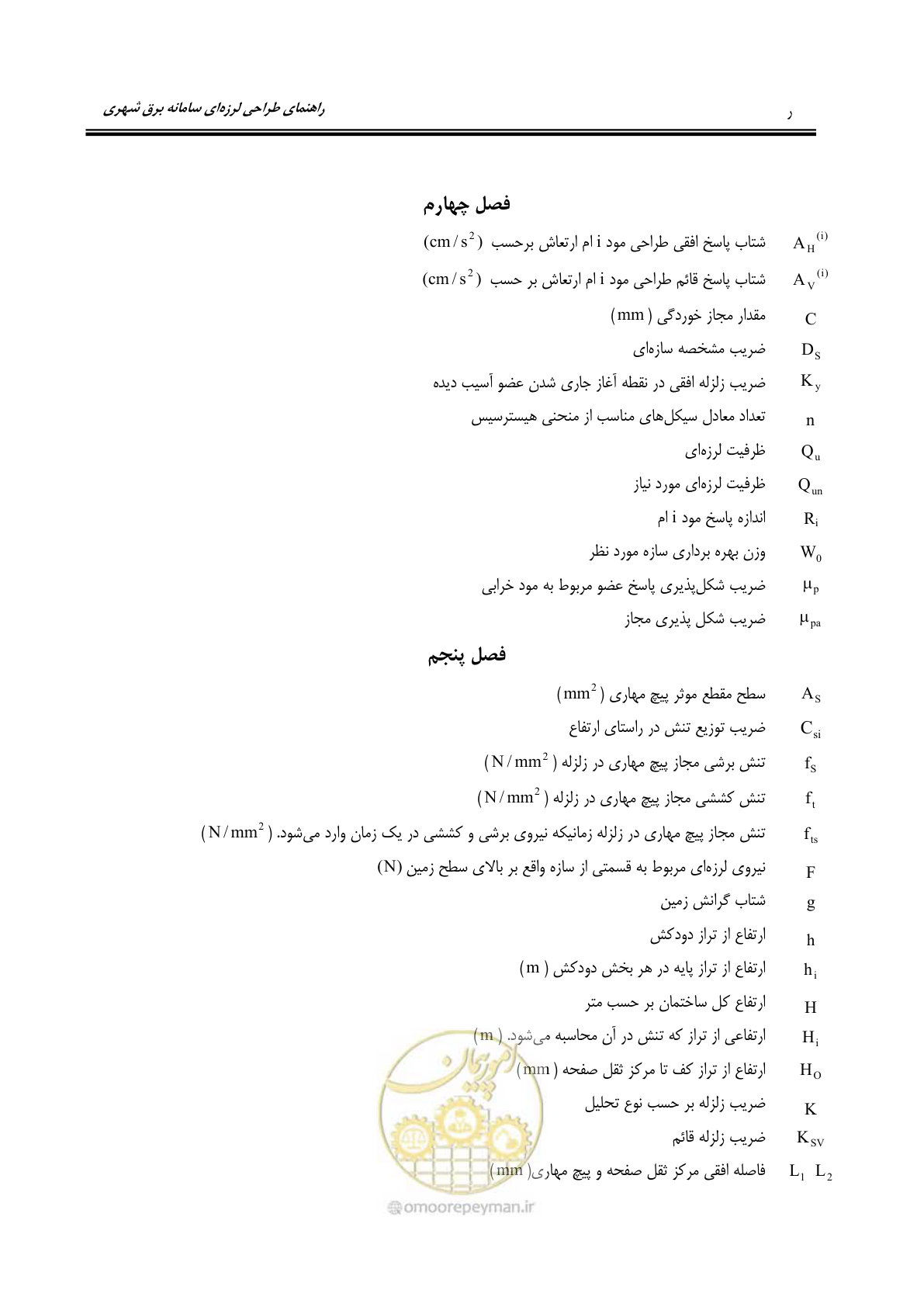 صفحه 26 از 303