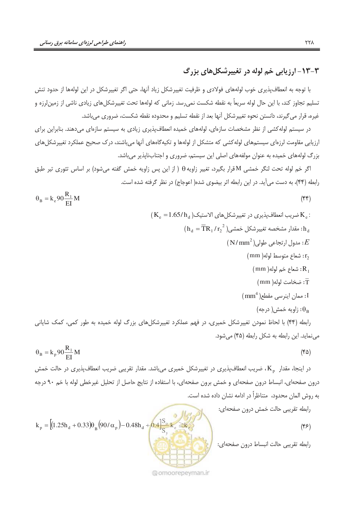 صفحه 263 از 303