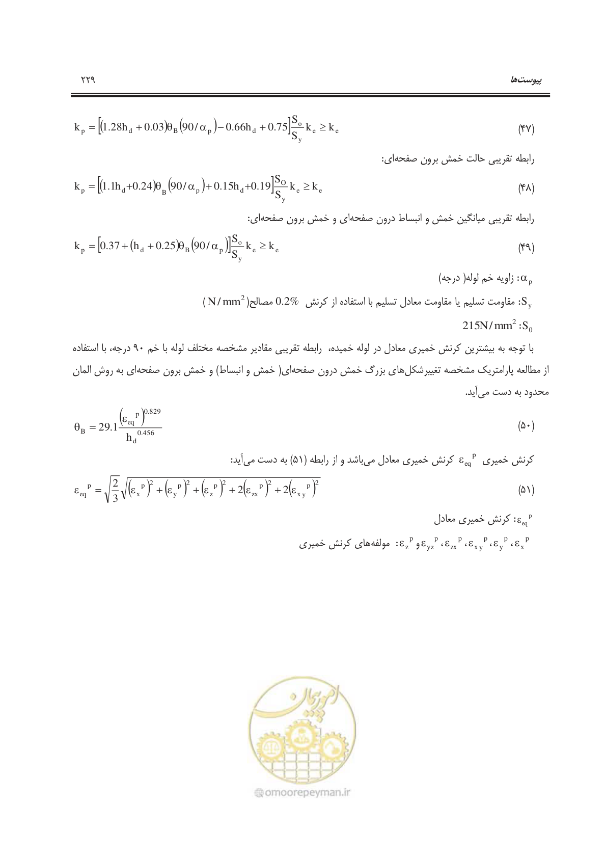 صفحه 264 از 303