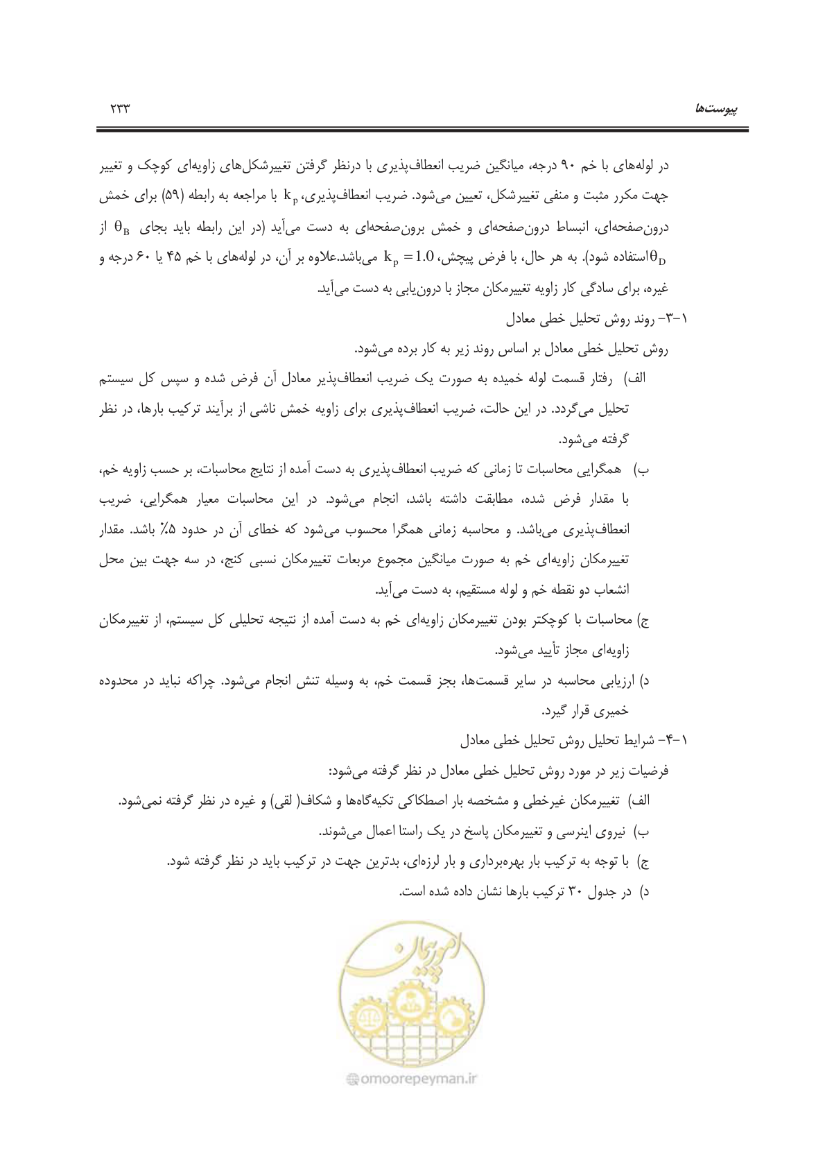 صفحه 268 از 303
