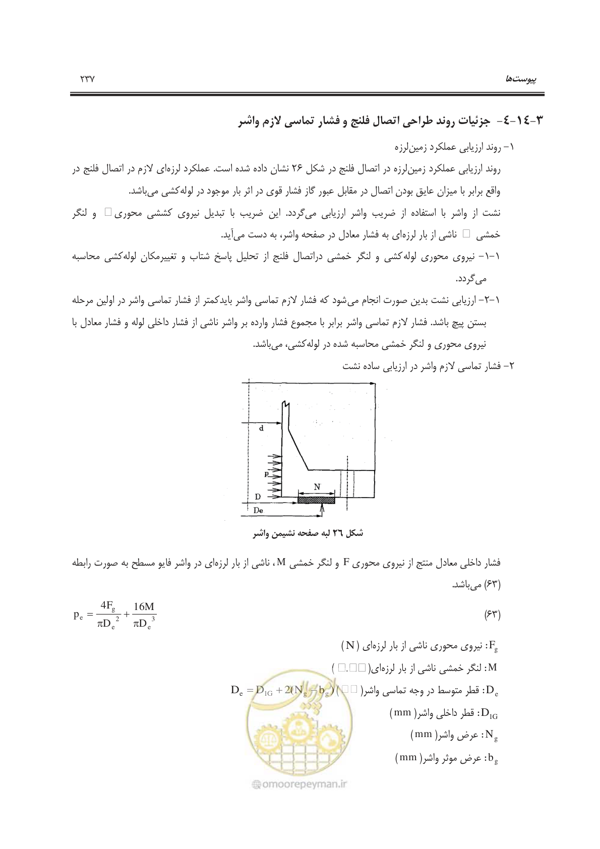 صفحه 272 از 303