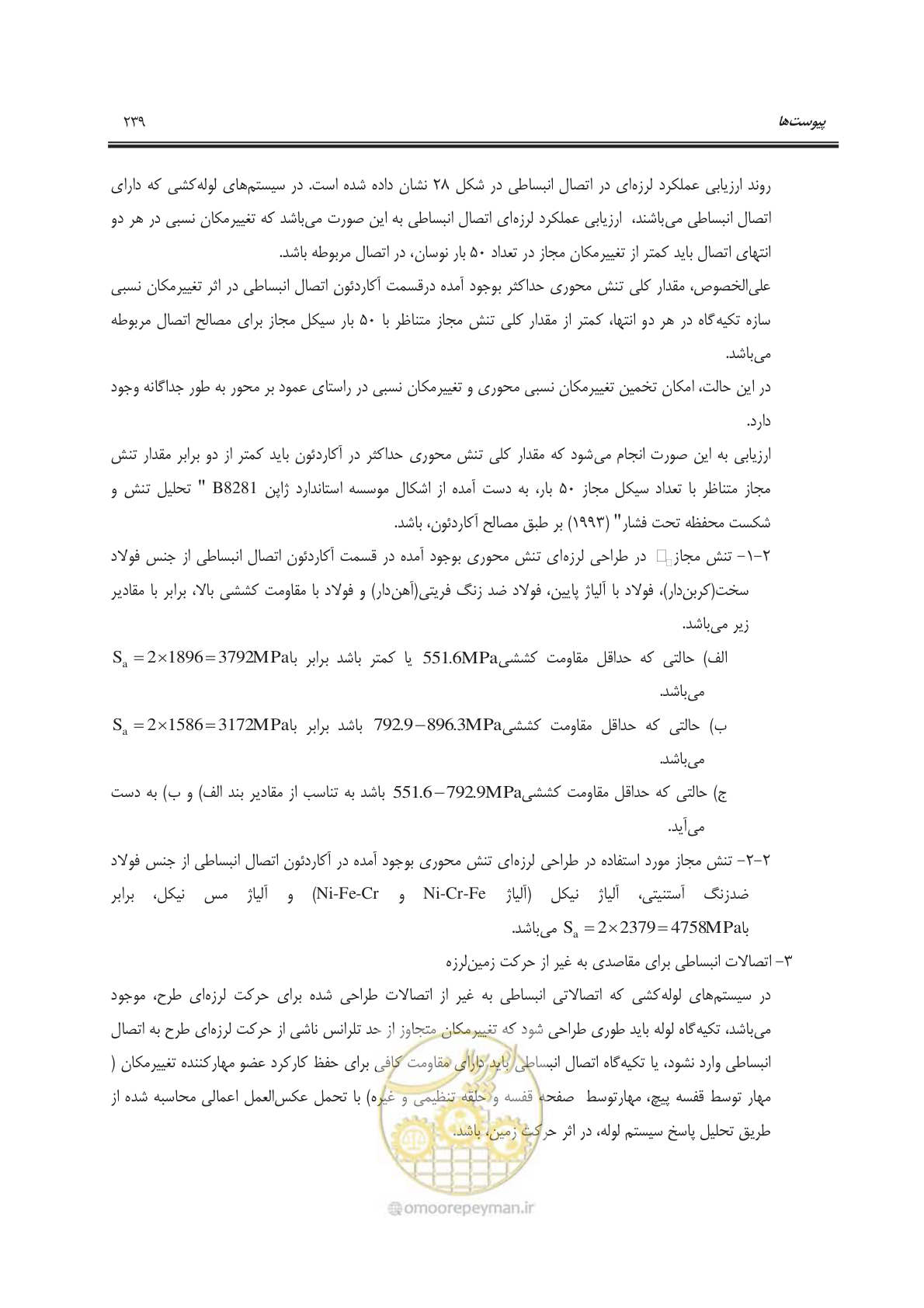 صفحه 274 از 303