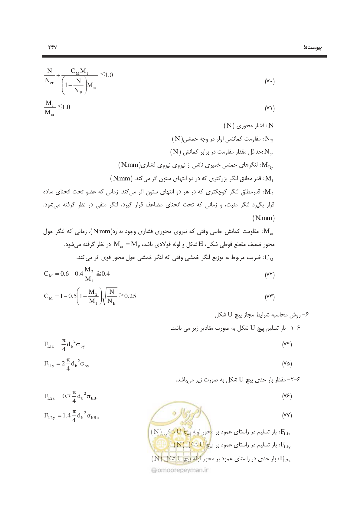 صفحه 282 از 303