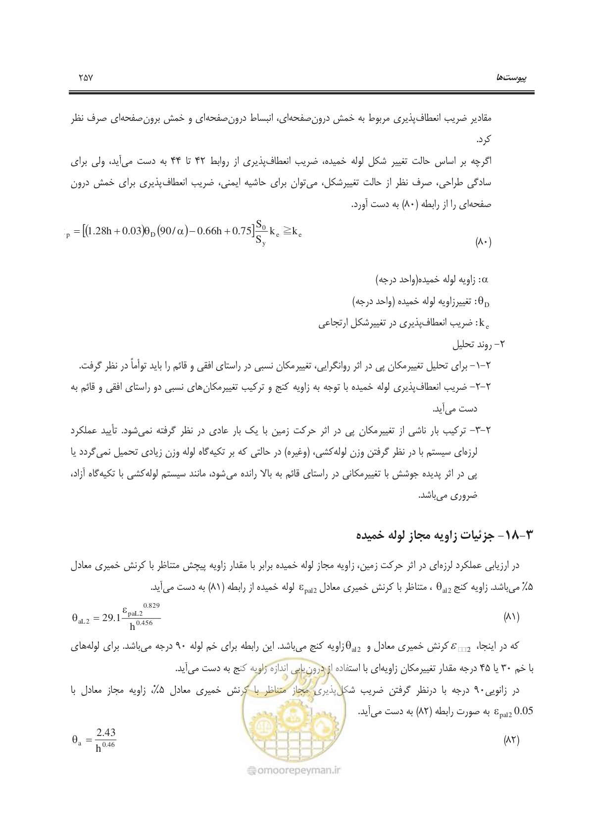 صفحه 292 از 303