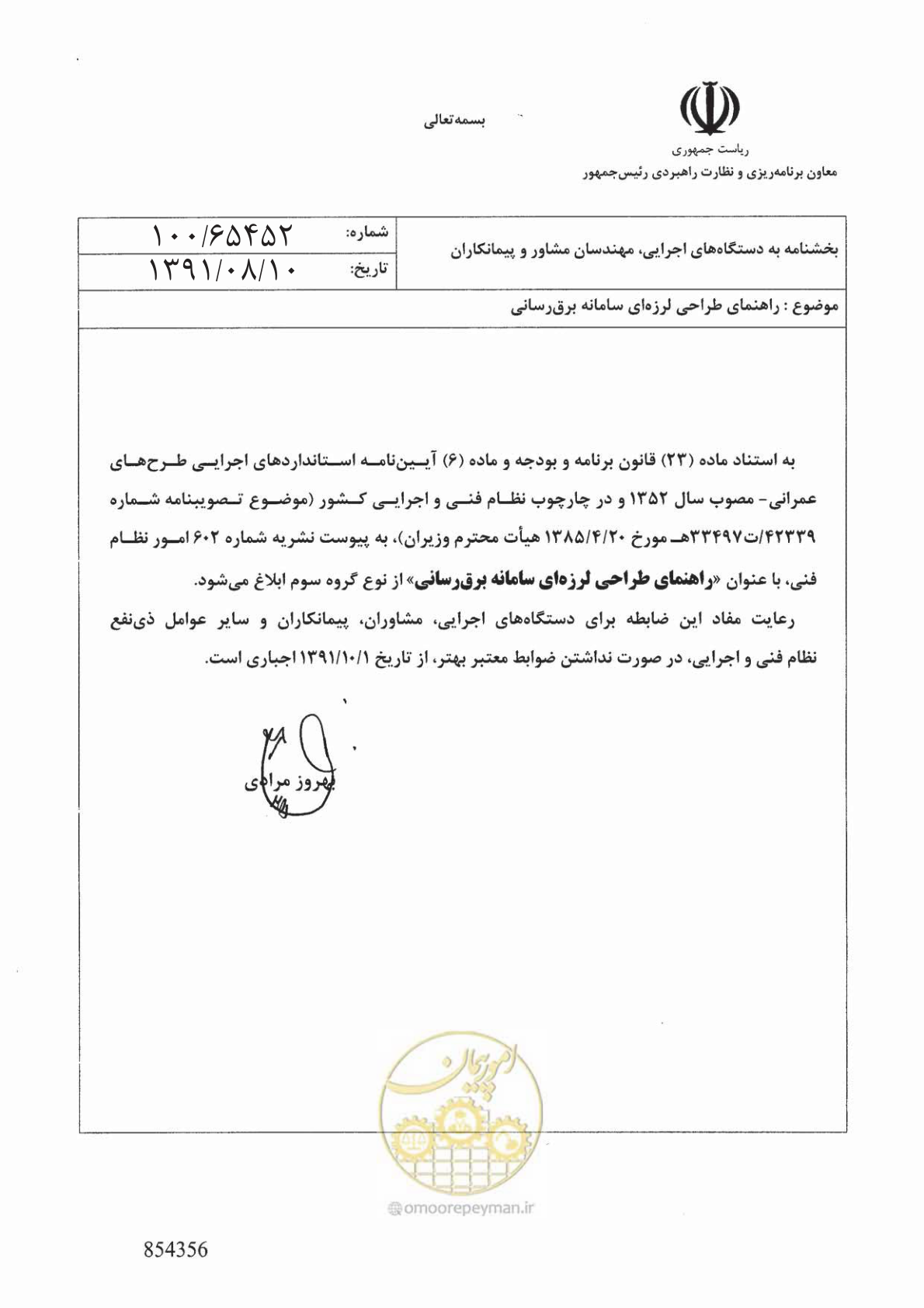 صفحه 3 از 303