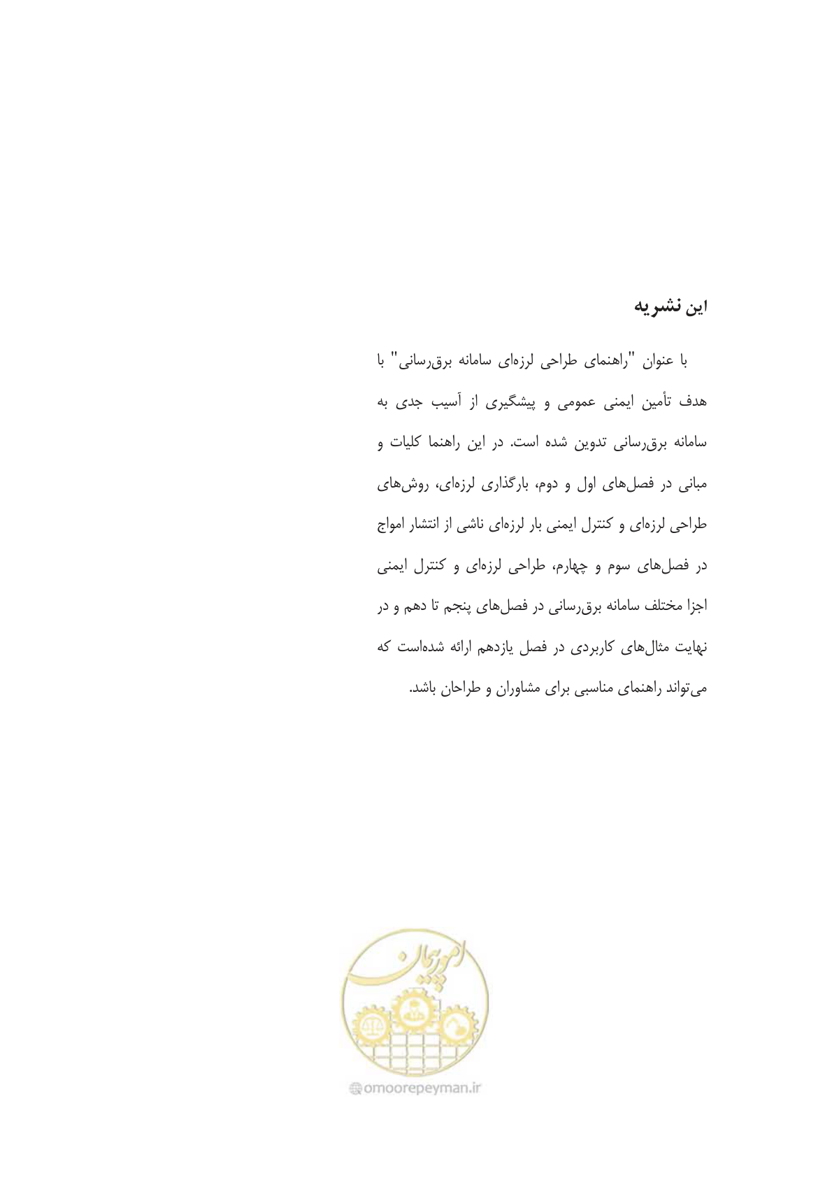 صفحه 303 از 303