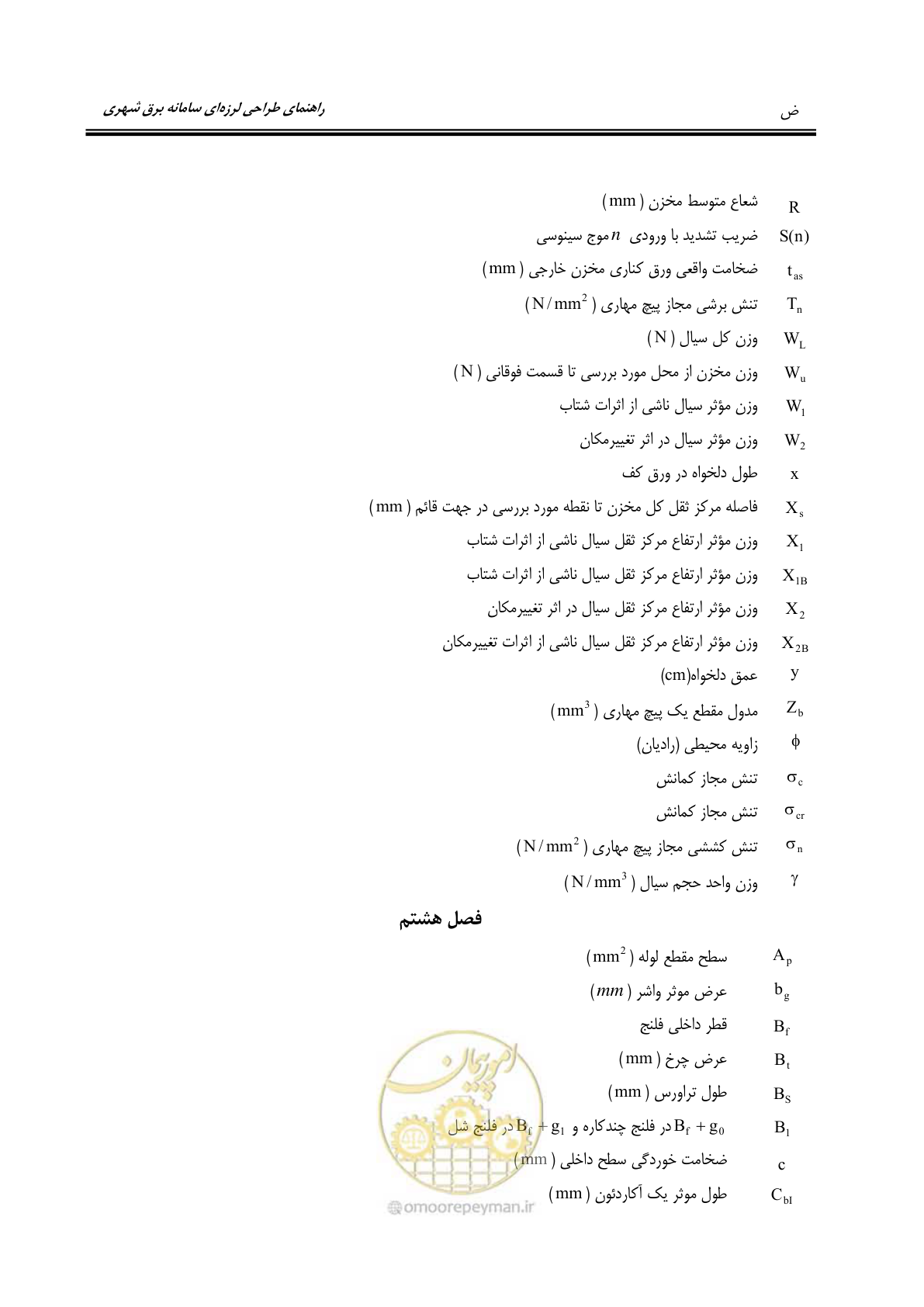 صفحه 32 از 303