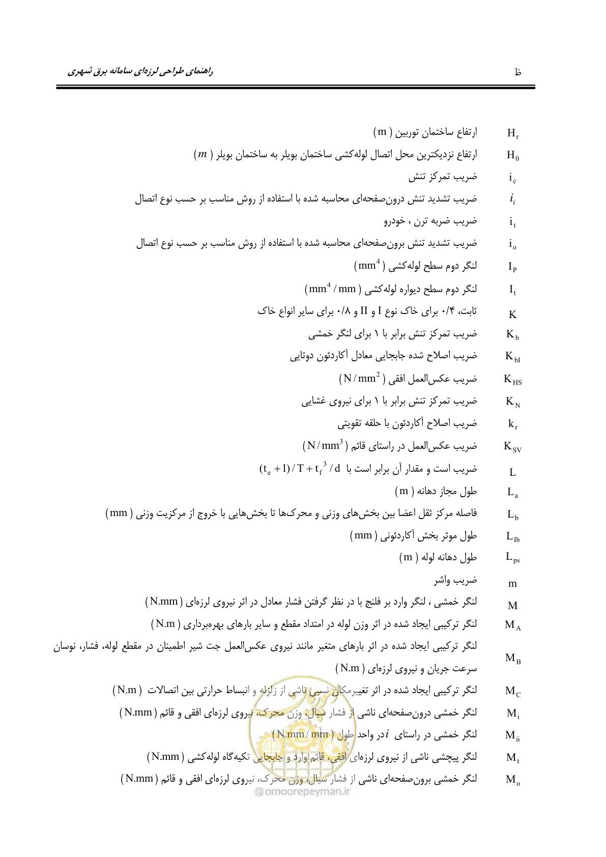 صفحه 34 از 303