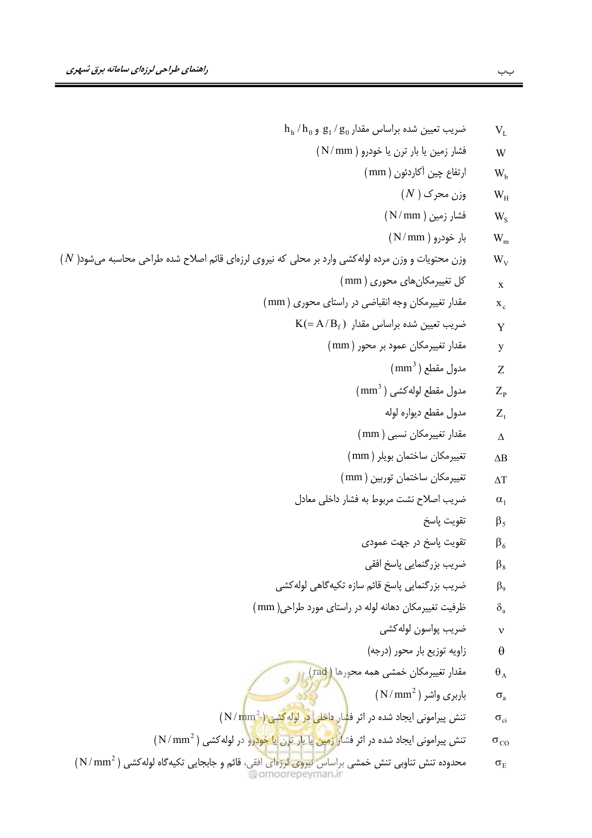 صفحه 36 از 303