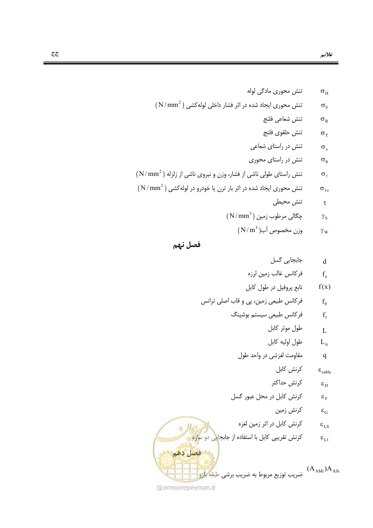 صفحه 37 از 303