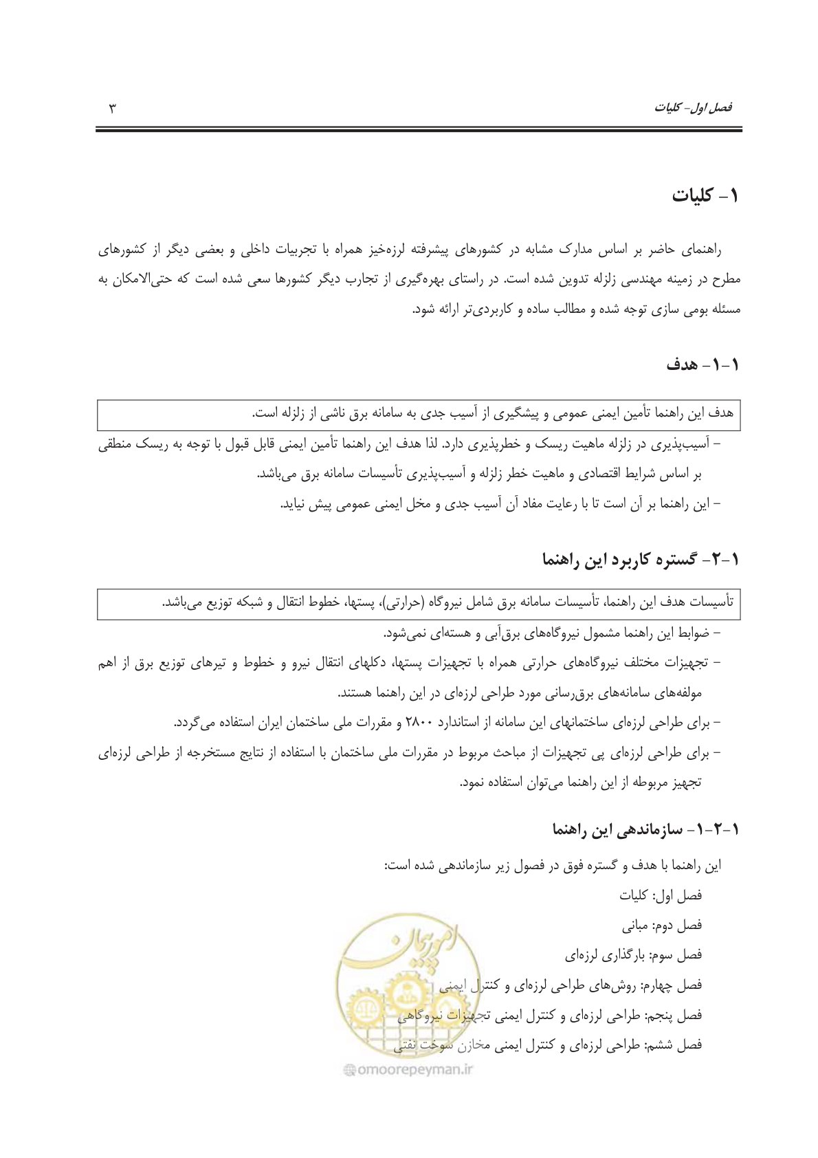 صفحه 43 از 303