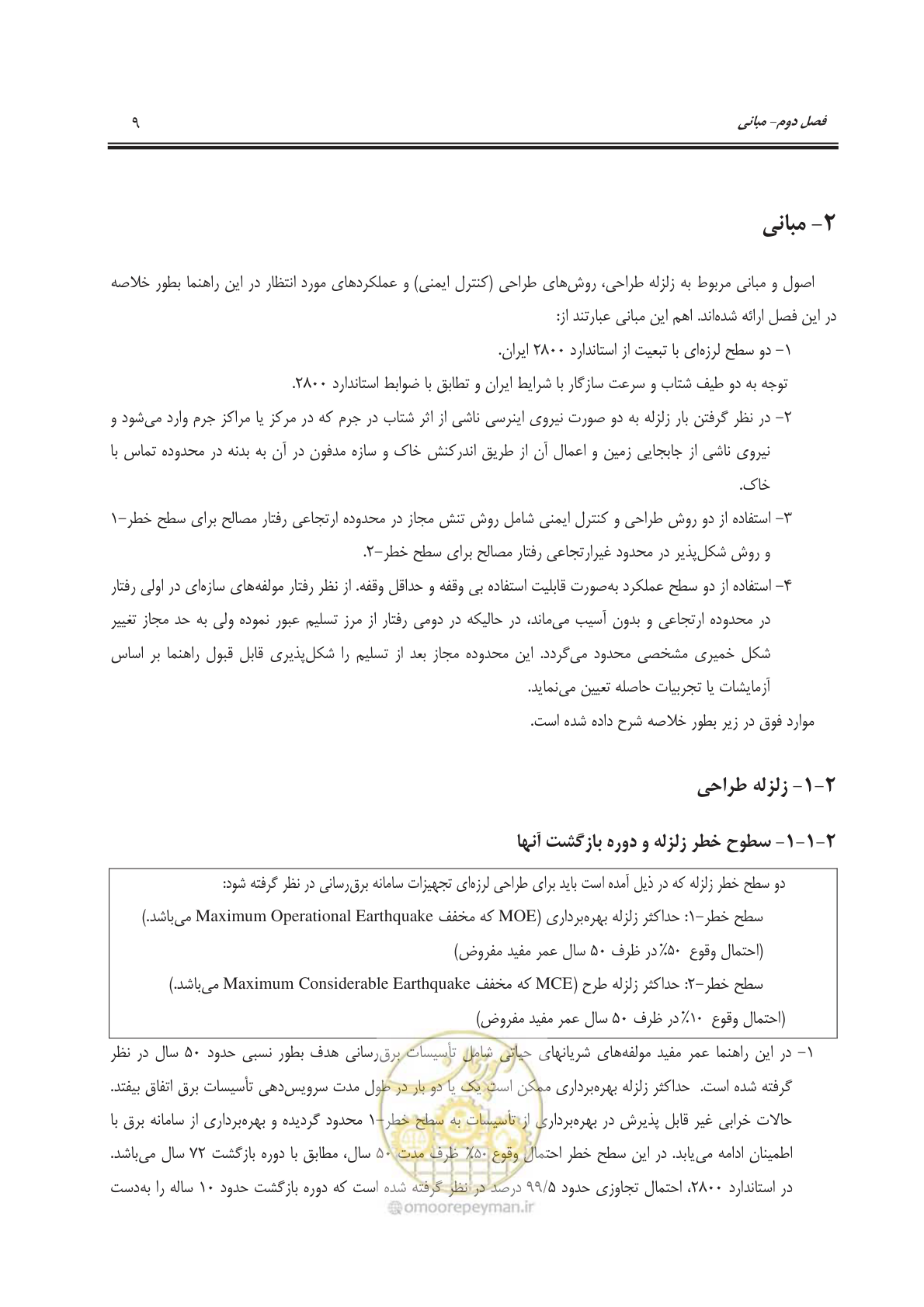 صفحه 49 از 303